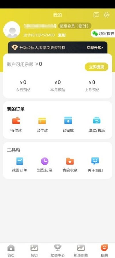 網購黑卡