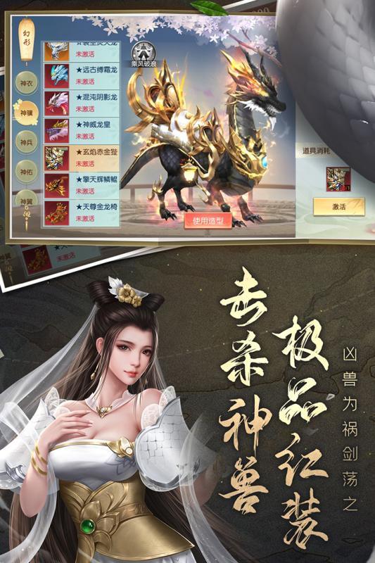 白蛇雷劫官方版