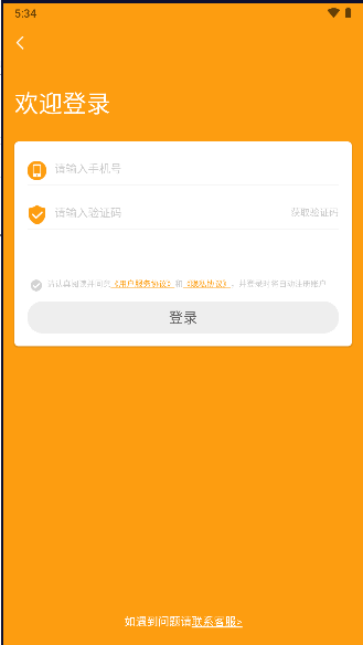 友緣購
