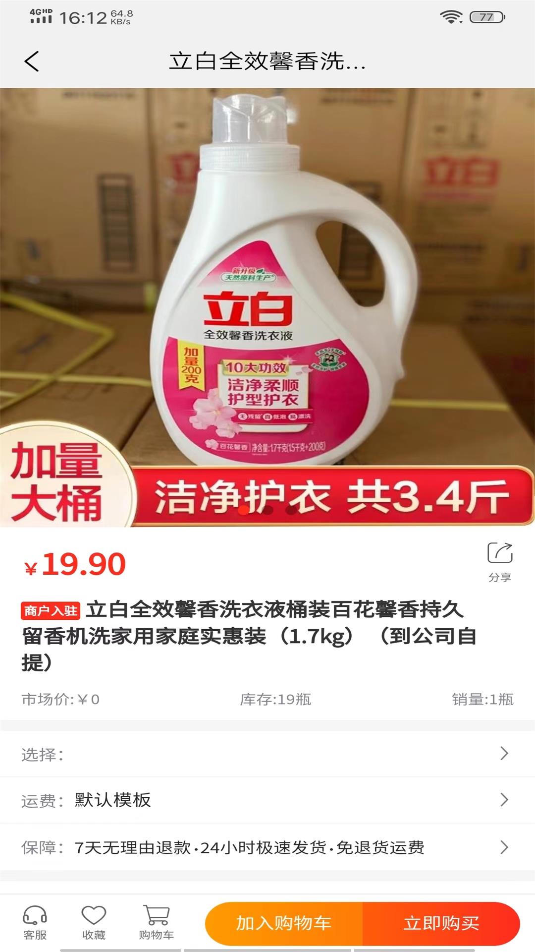 格桑甄選