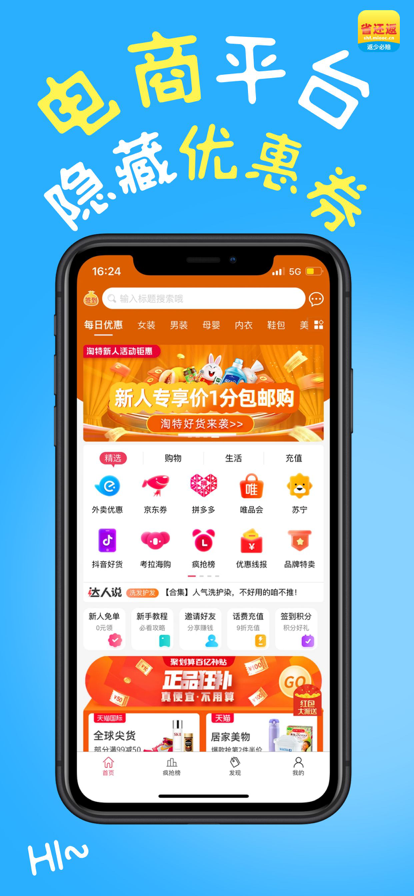 省還返