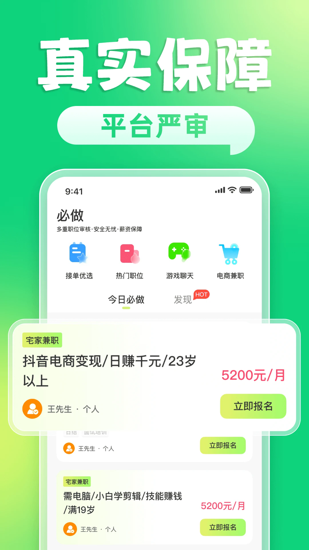 躺平兼職