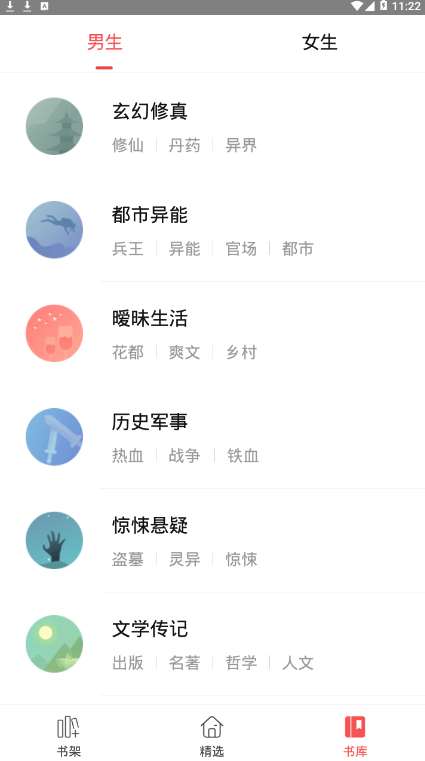 拾文小說
