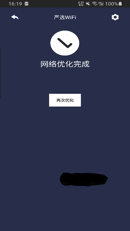 嚴選WiFi