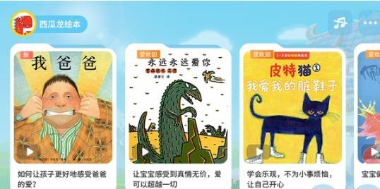 西瓜龍繪本