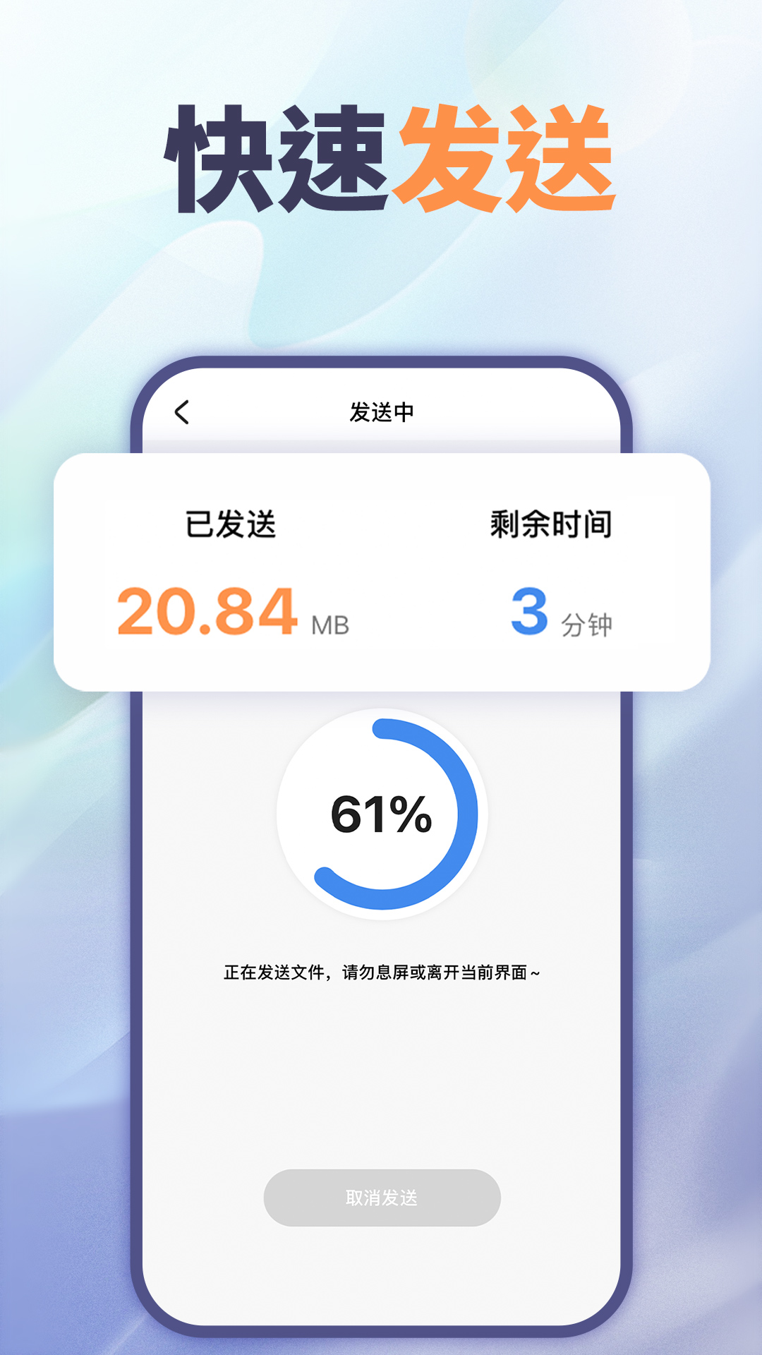 文件互傳