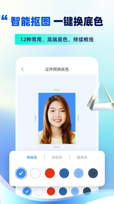 精美電子證件照