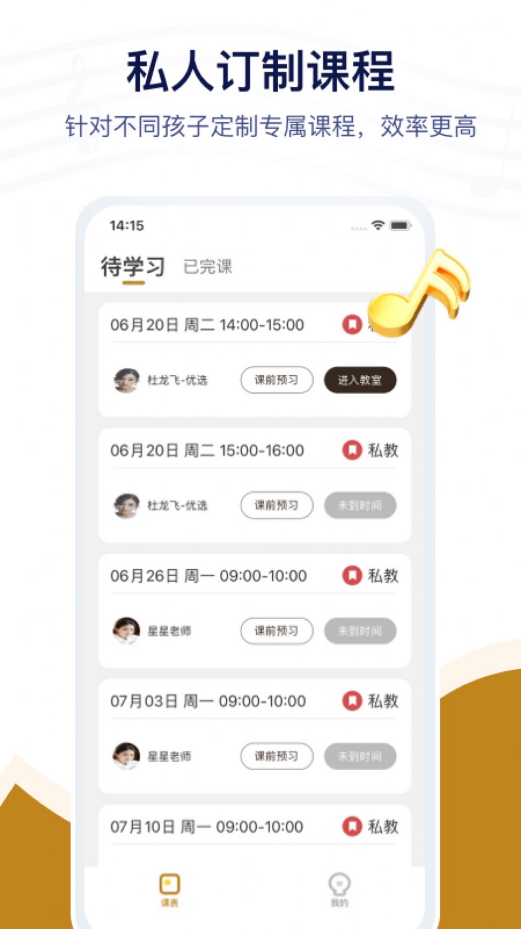 音樂寶陪練