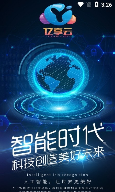 億享云