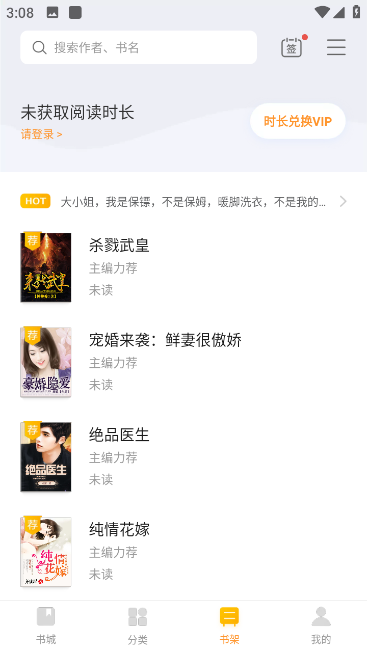 擼了么小說