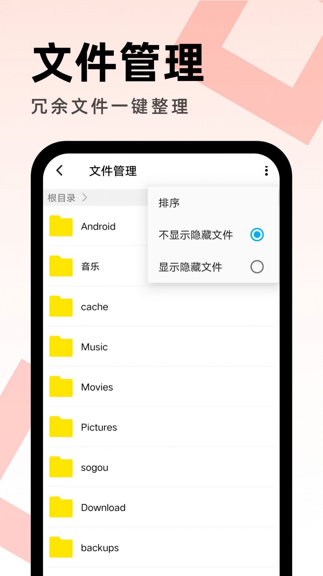暢享優化助手