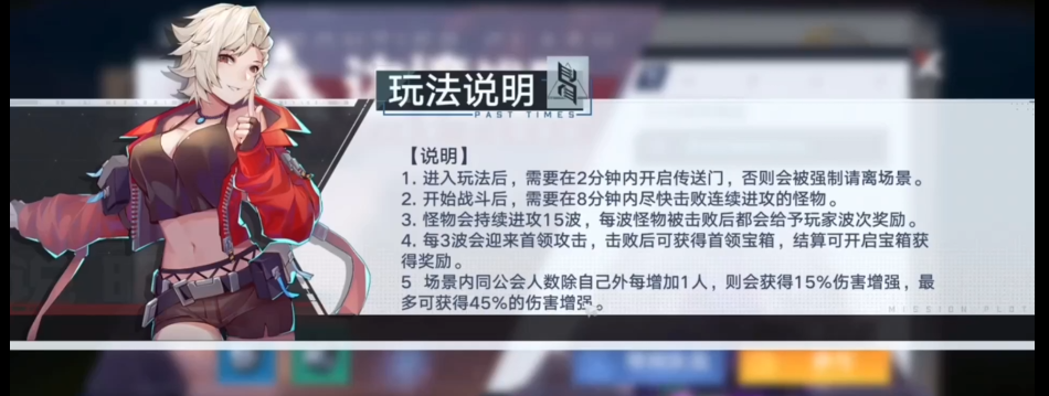 《幻塔》邊境戰區玩法解析