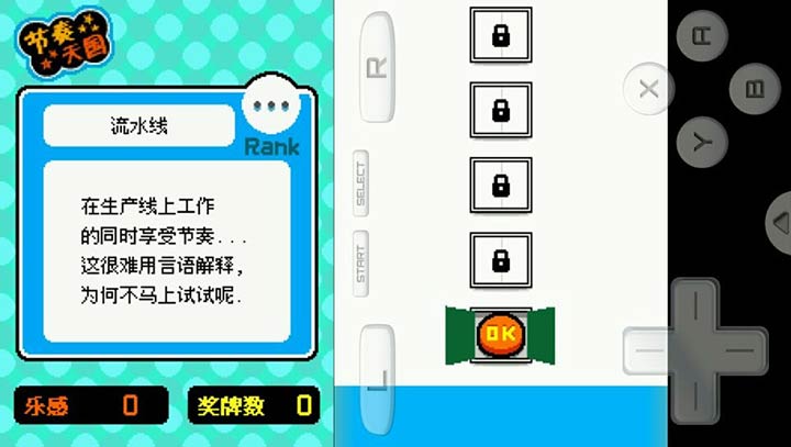 節(jié)奏天國黃金版