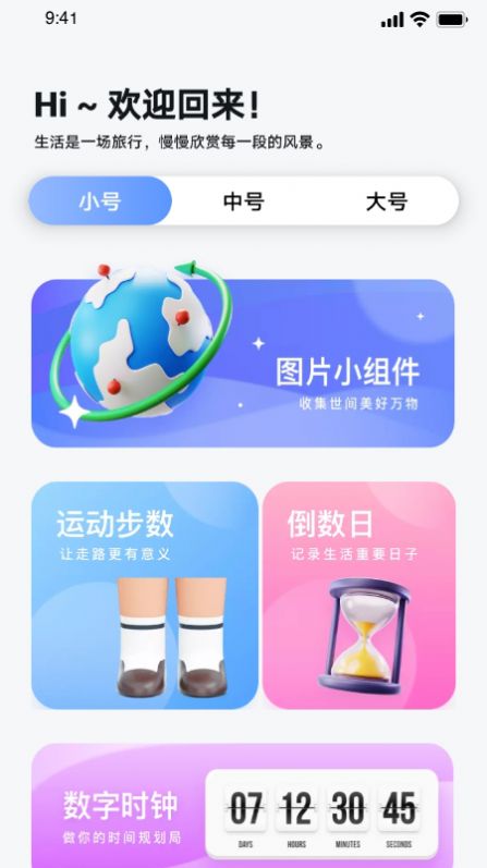 top萬能小組件