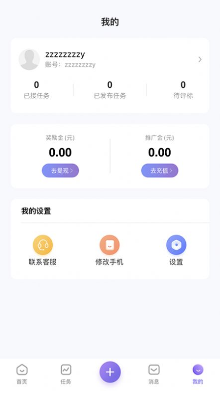 推廣易