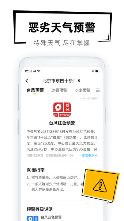 40日天氣預(yù)報