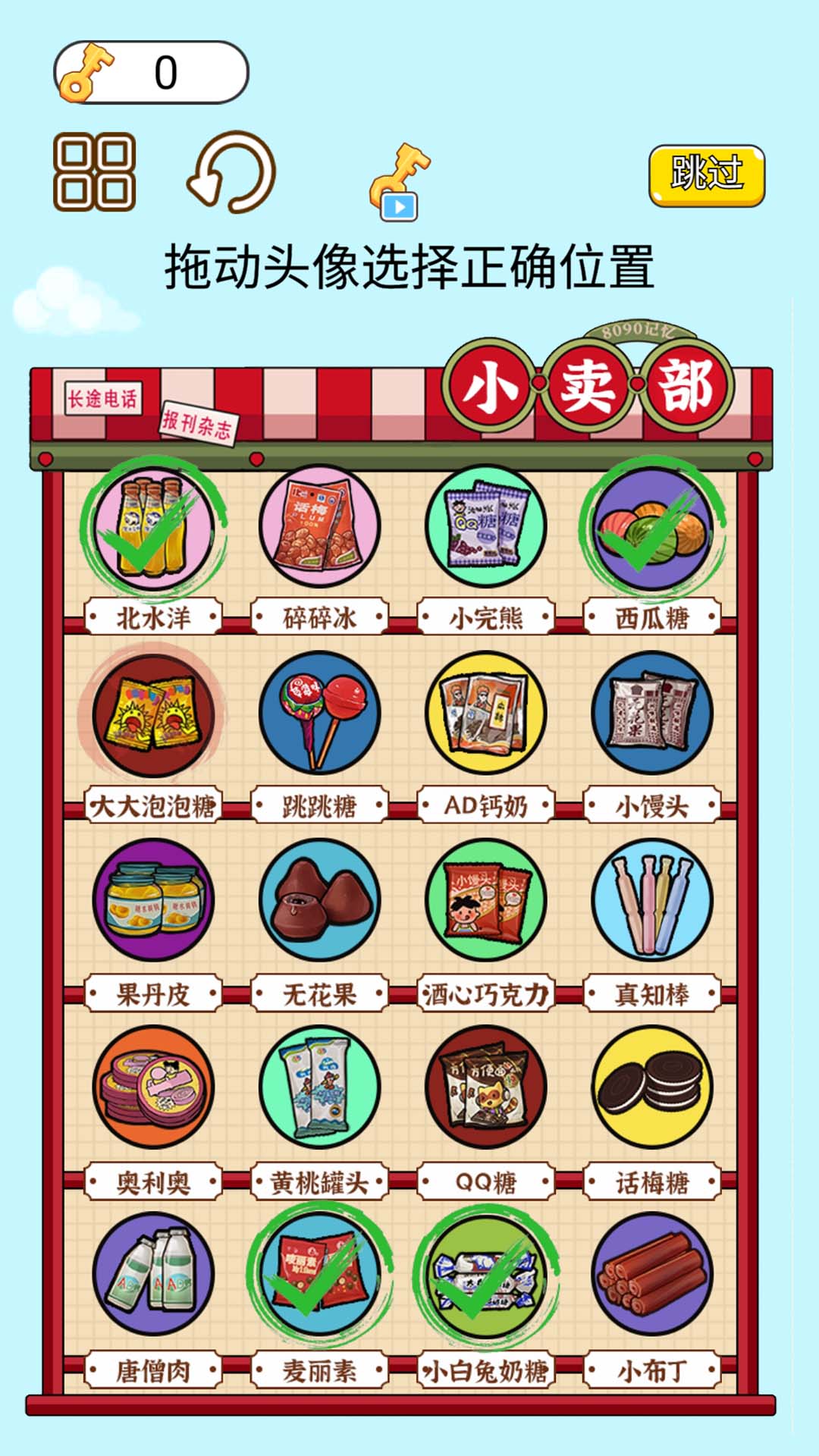 瘋狂大腦匯閃避版