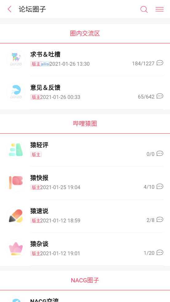 嗶哩輕小說2024最新版