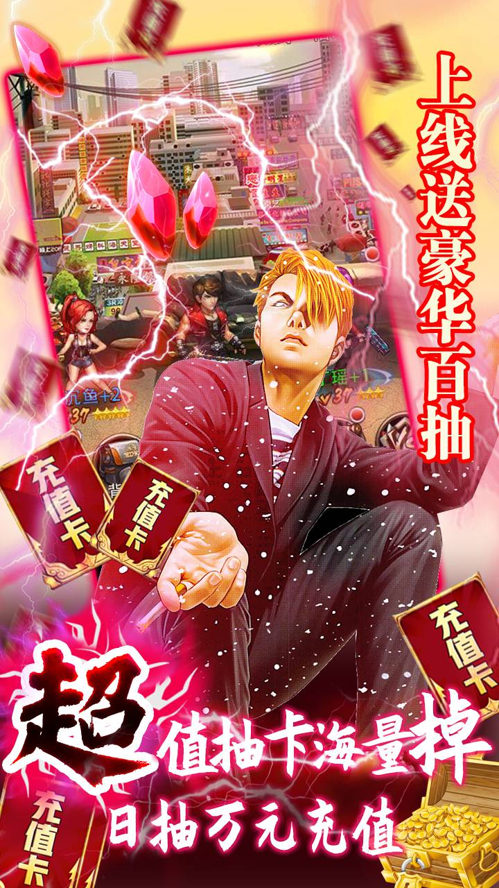 熱血戰(zhàn)師BT 果盤版