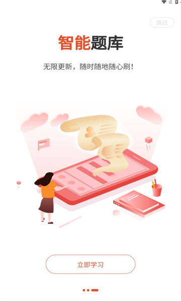 華課網校