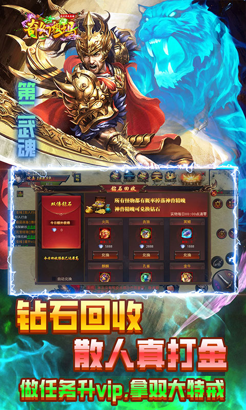 奇幻祖瑪雙刀異火打金