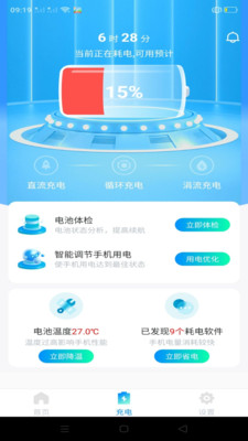 萬能省電寶