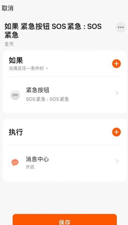 優(yōu)周物聯(lián)