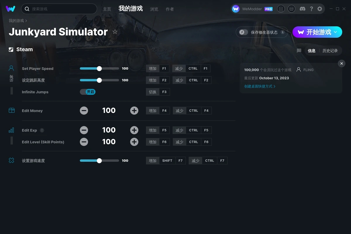 《垃圾場模擬器》v2023.10.13七項修改器[FLiNG]