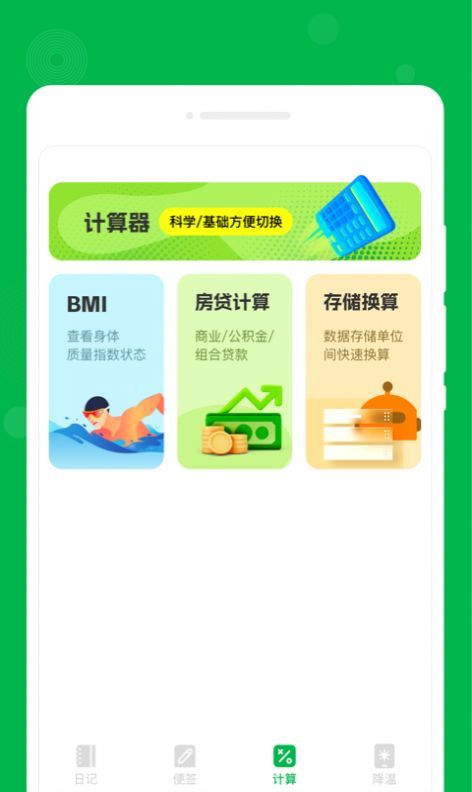 未來備忘錄