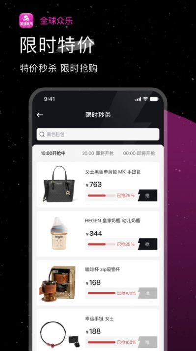 全球眾樂
