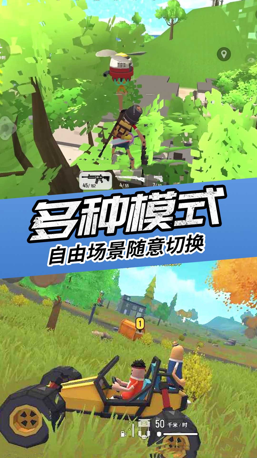 槍戰(zhàn)英雄吃雞模擬器