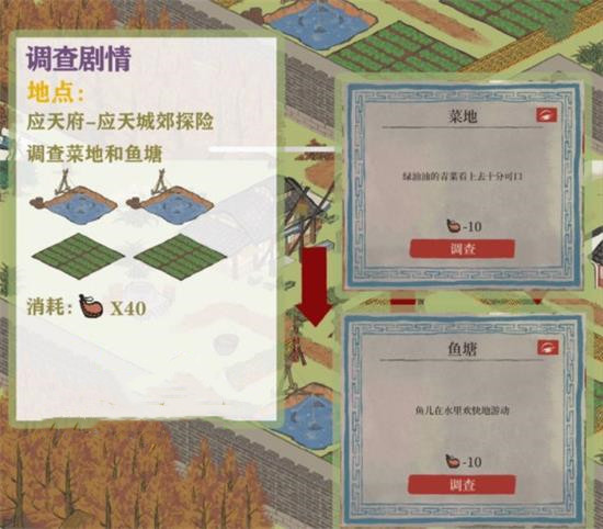 《江南百景圖》狄仁杰應(yīng)天城郊斷案怎么玩