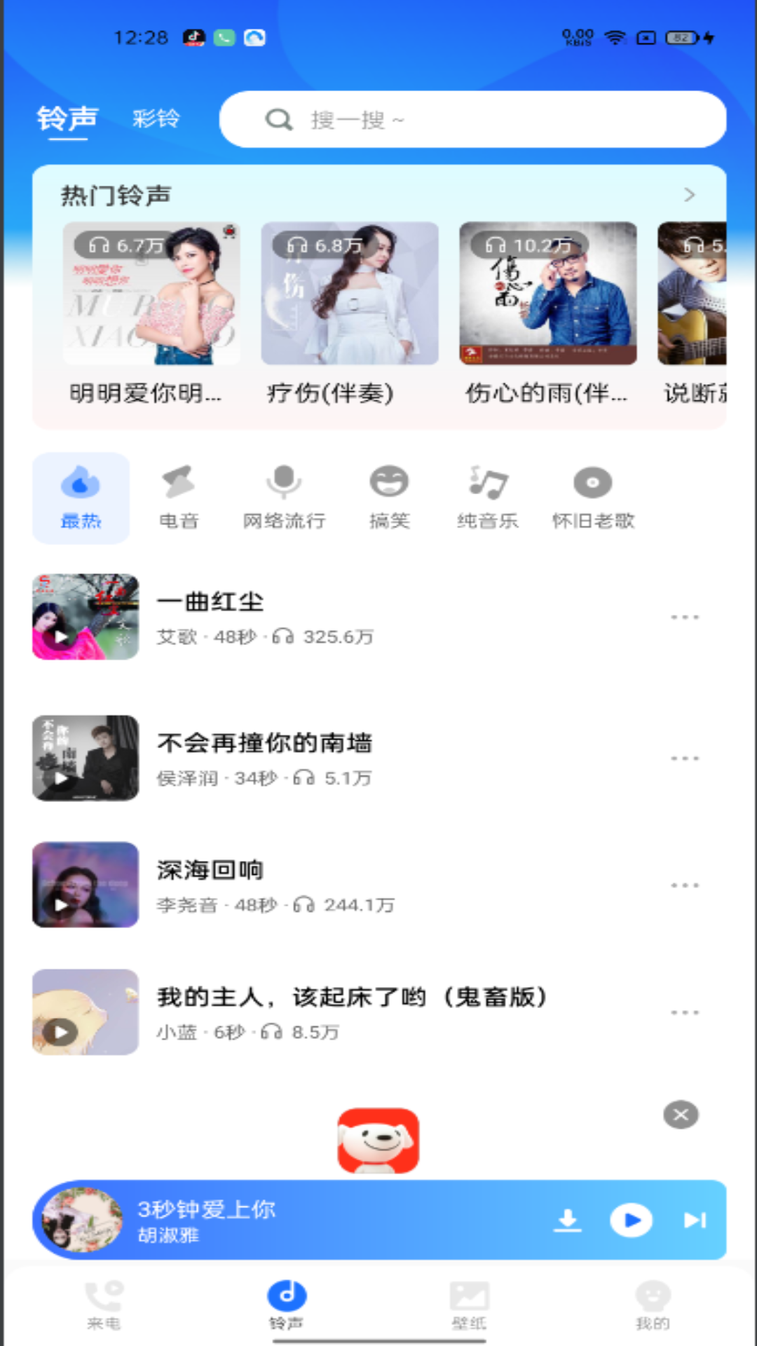 免費來電多多