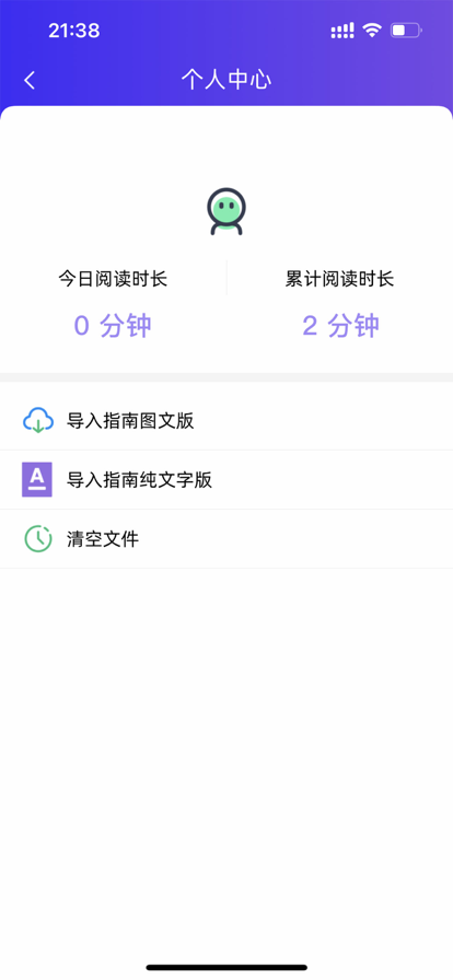 Fly閱讀器