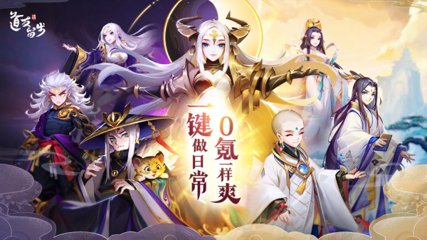 道友請留步國際服