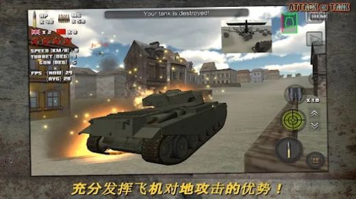 突擊坦克世界戰(zhàn)爭(zhēng)