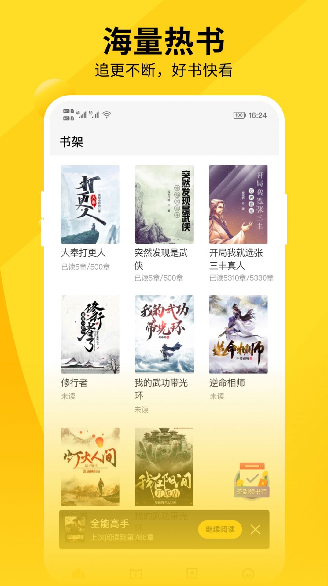 洛米小說