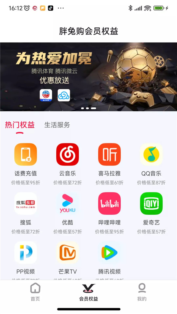 胖兔購
