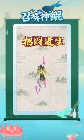 召喚神鯤