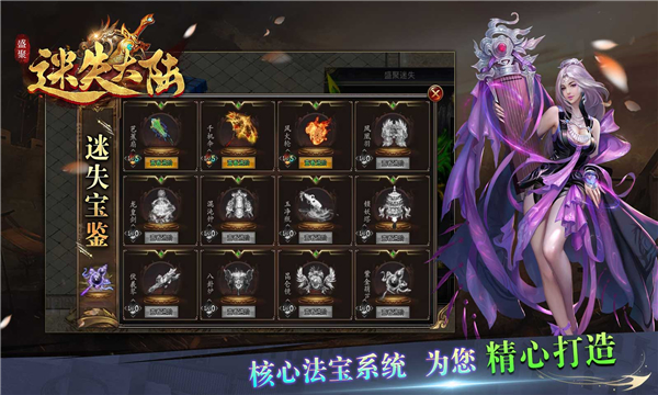 盛聚迷失大陸