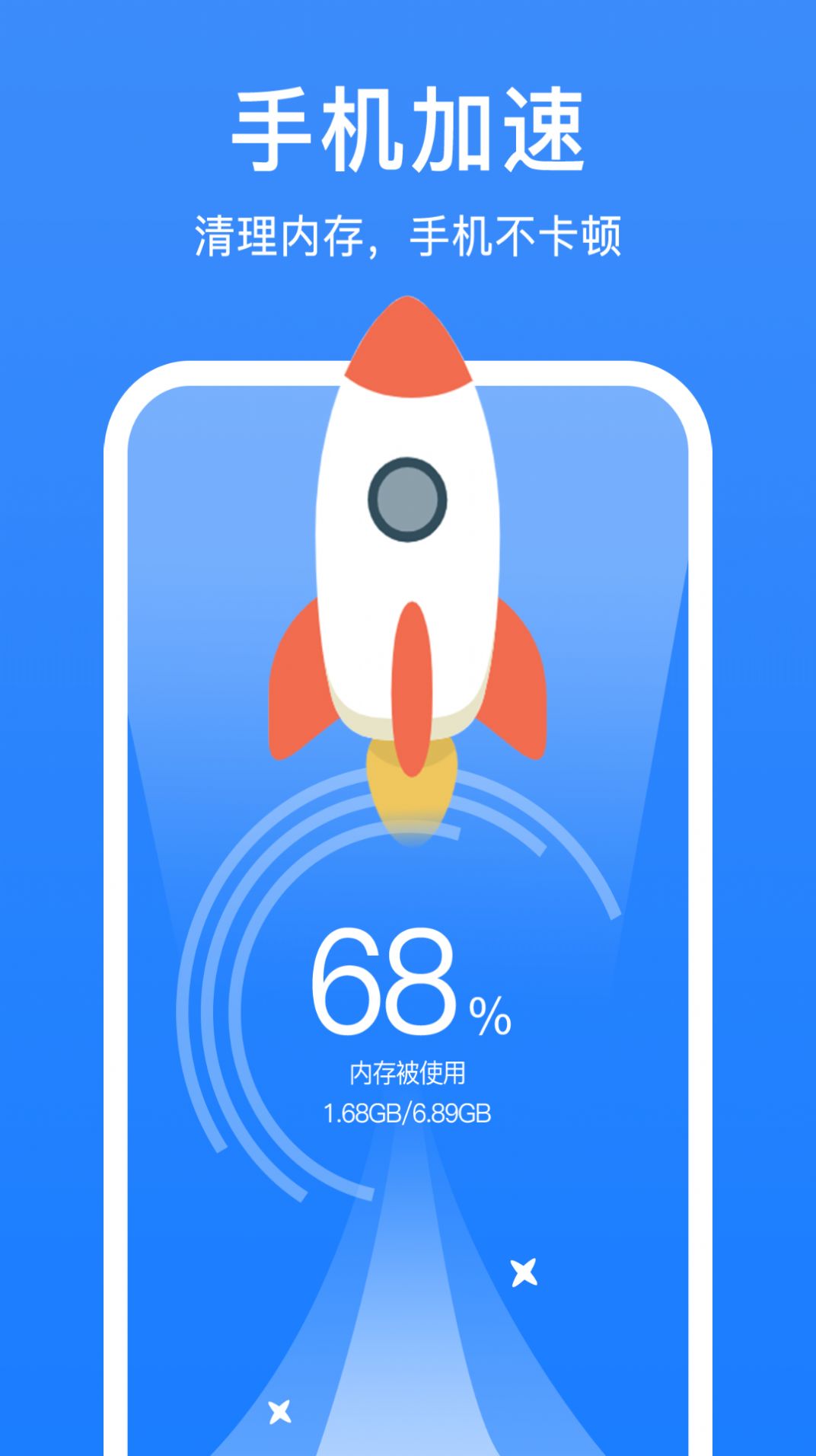 自動(dòng)清理大師