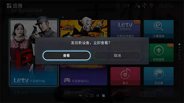 電視家內部版