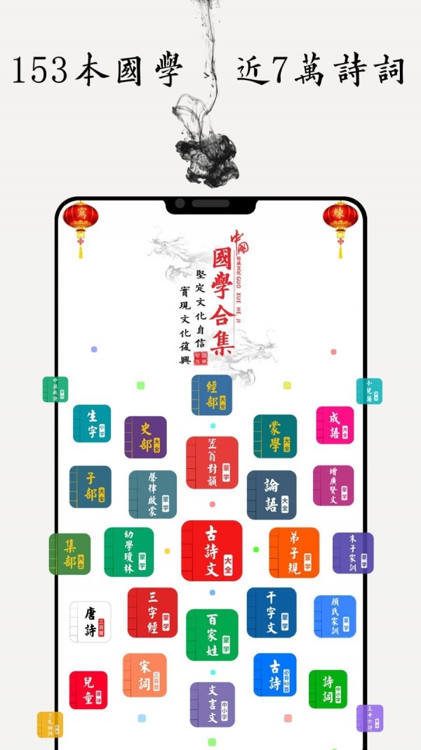 國學啟蒙古詩詞典