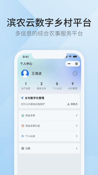 濱農云