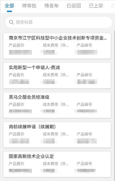 企服業務中臺