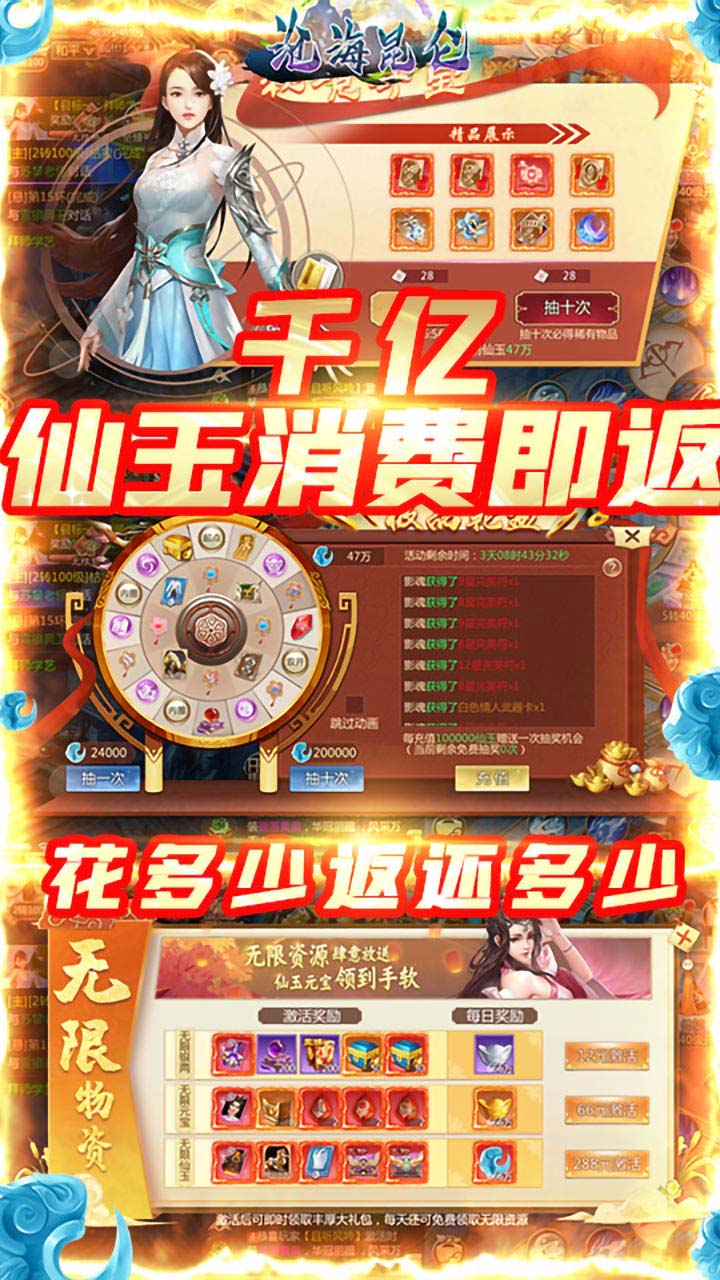 沧海昆仑BT（至臻直升版） 果盘版