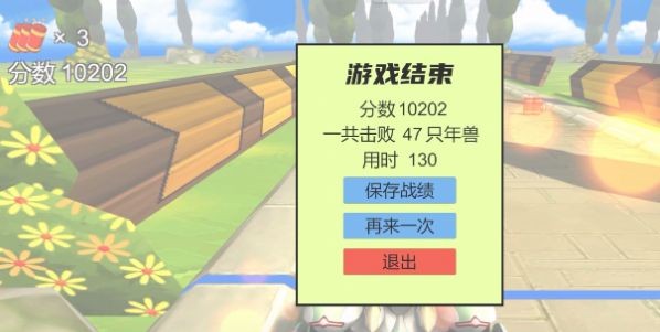 火山哥哥自制QQ飛車
