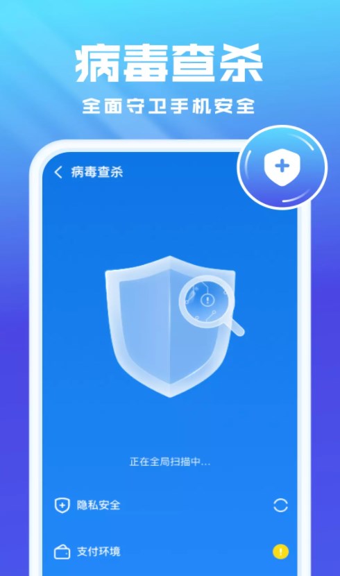 全能優(yōu)化衛(wèi)士