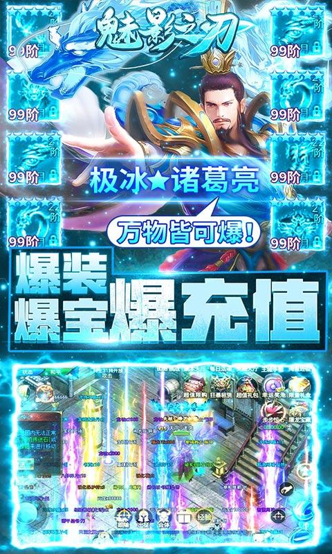 魅影之刃商城版