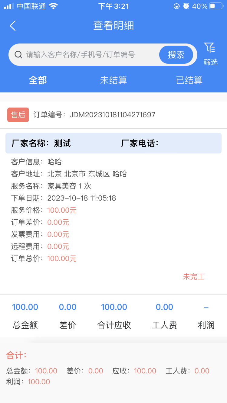 佳得美門窗